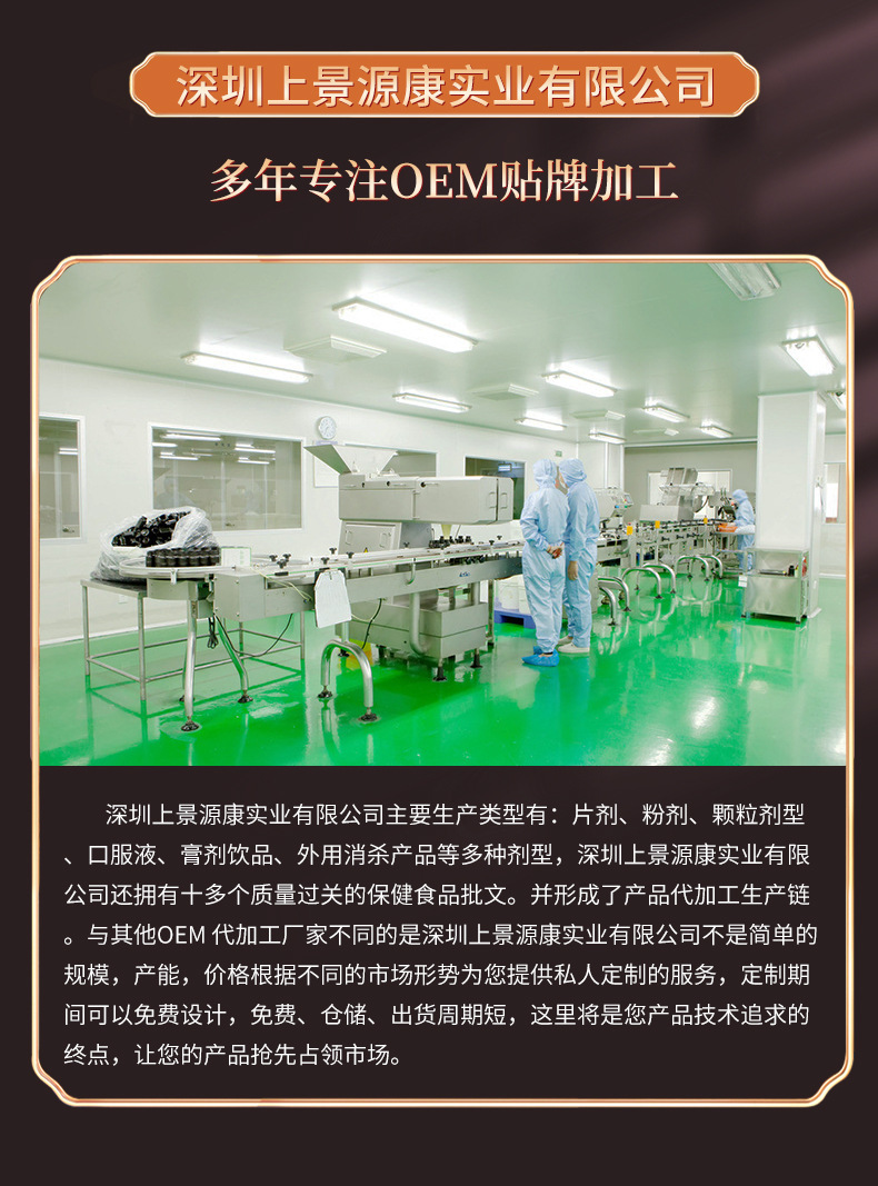 鹿血片壓片糖果男性護理滋補片劑代加工,全套一站式定制方案,省力又省心