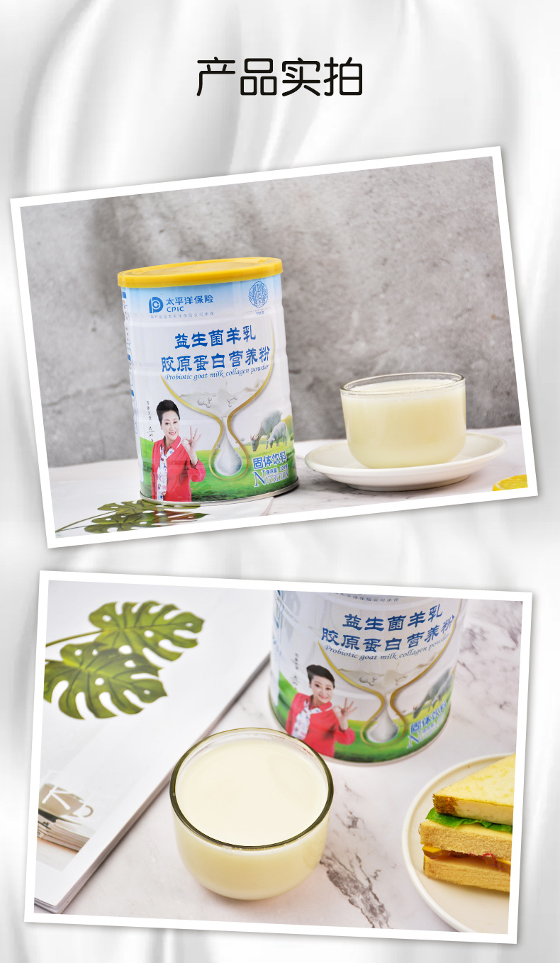 益生菌羊奶蛋白粉代加工,推薦給您看看