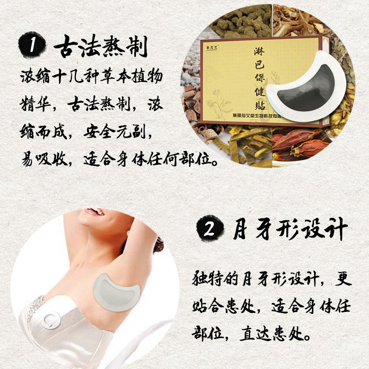 代加工公司淋巴貼,多家合作企業,行業經驗豐富