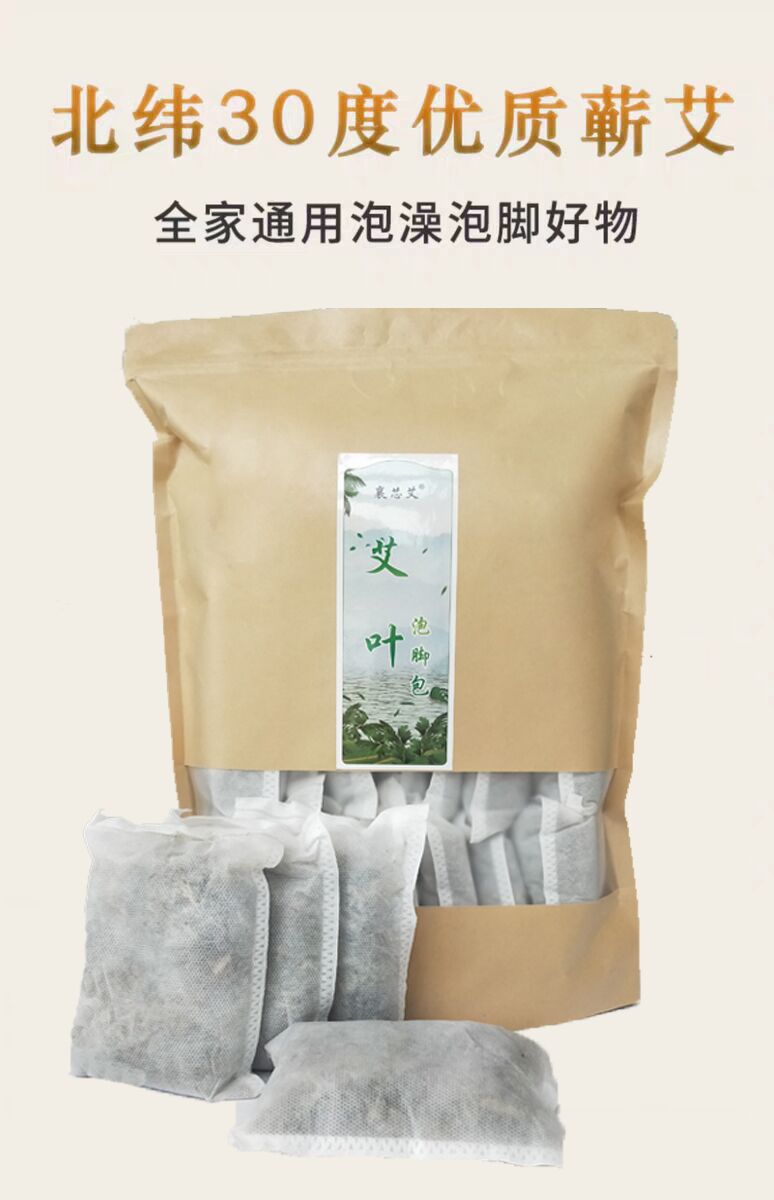 蘄艾艾葉泡腳包貼牌代加工,我們努力為您服務