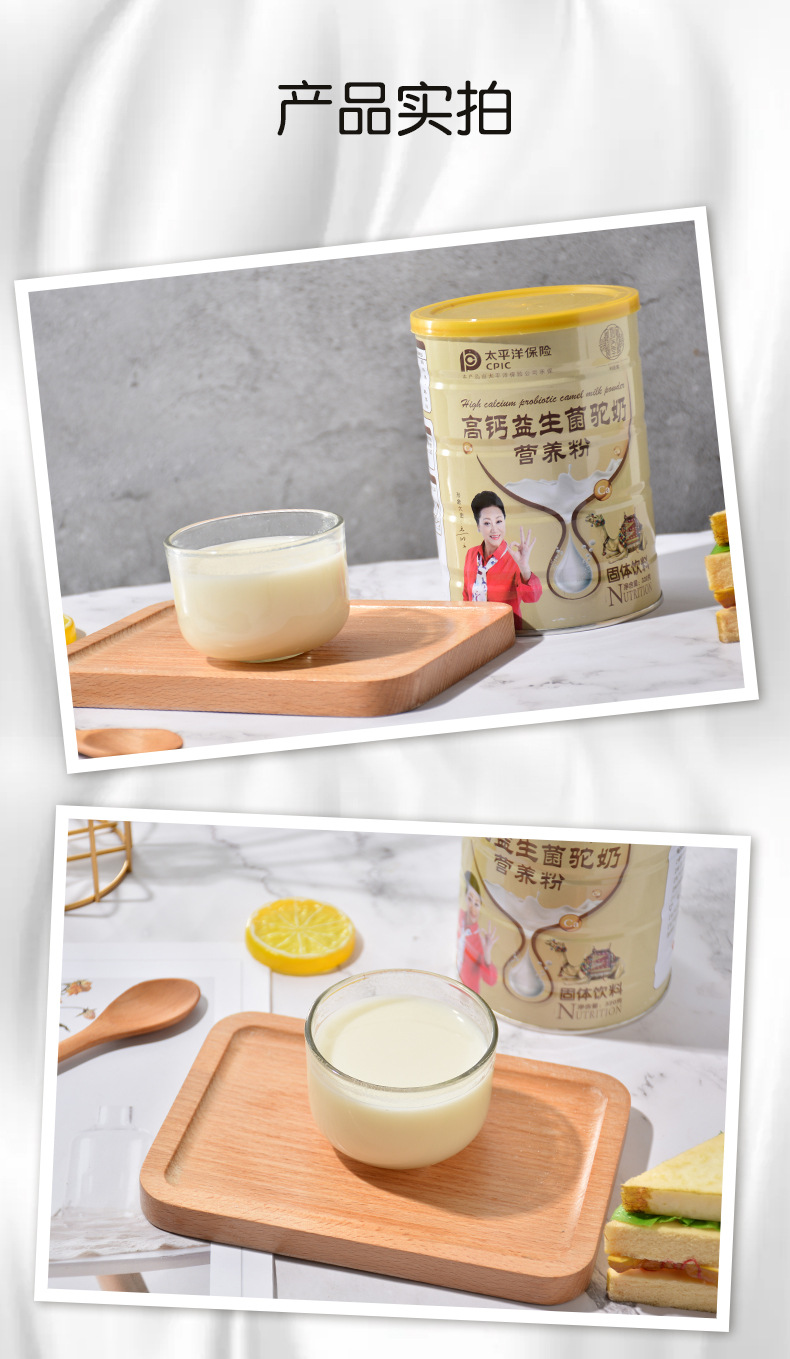 高鈣益生菌駝奶營(yíng)養(yǎng)粉oem代加工,加工品類您知道嗎?