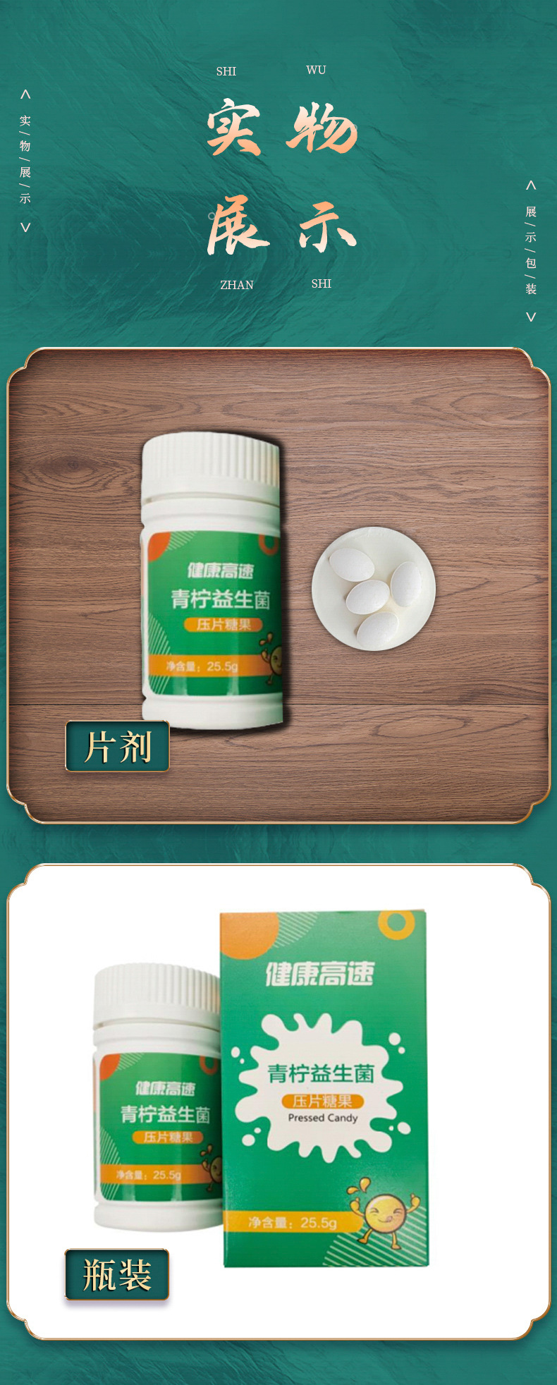 青檸益生菌咀嚼片oem貼牌代加工,現在知道還不晚