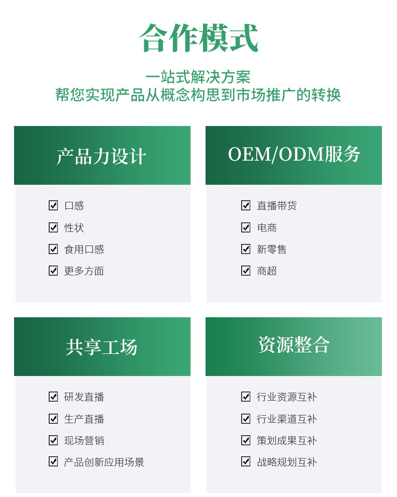 阿膠烏雞口服液oem代加工,免費(fèi)打樣
