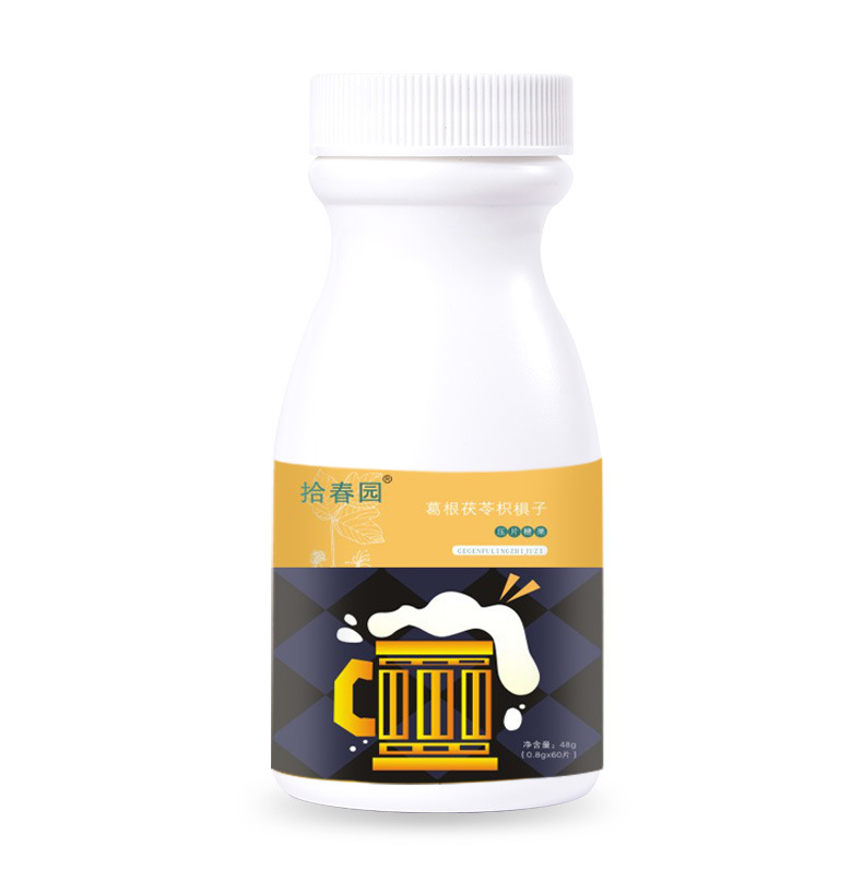 葛根茯苓枳椇子片代加工|我負(fù)責(zé)加工生產(chǎn),你來(lái)提供制作配方!