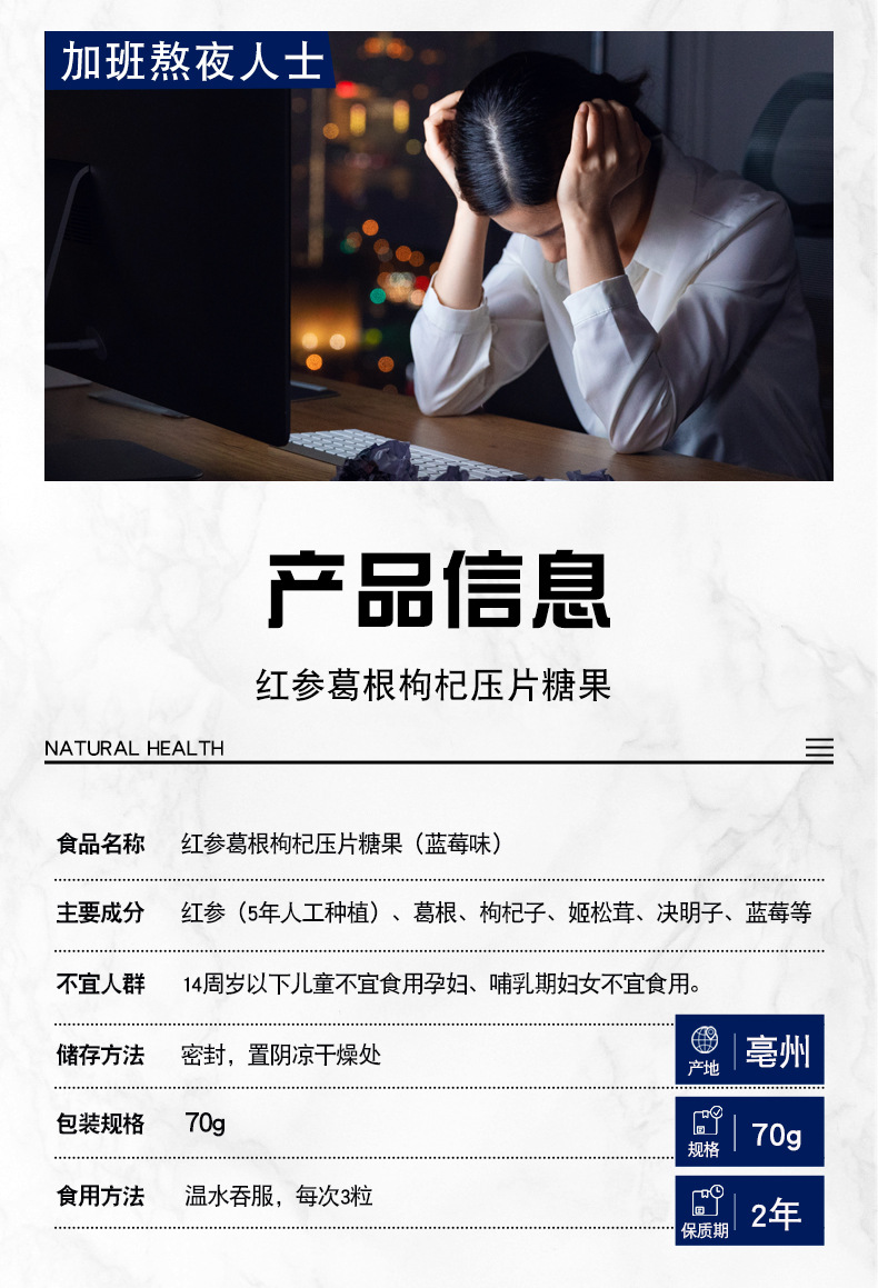 紅參葛根枸杞壓片糖果貼牌oem代加工,選擇前一定要看