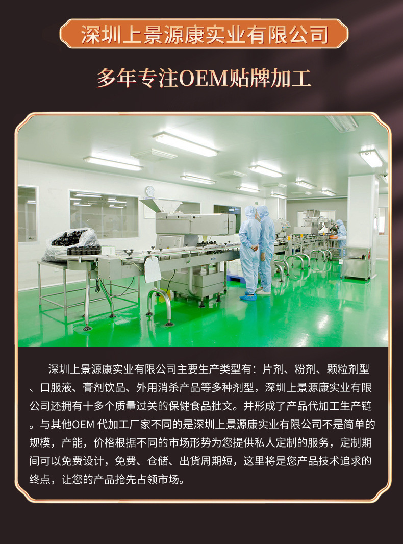 鹿參黃精壓片糖果人參鹿鞭片一站式貼牌代加工 男人滋補壓片糖果保健品代工廠
