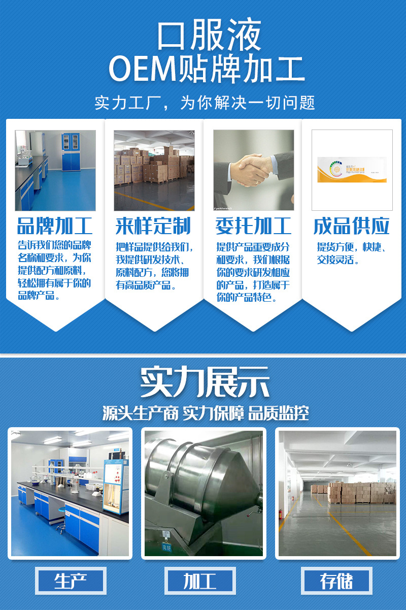 低聚果糖膳食纖維口服液膳食飲品代加工沙棘原漿口服液專業代工貼牌