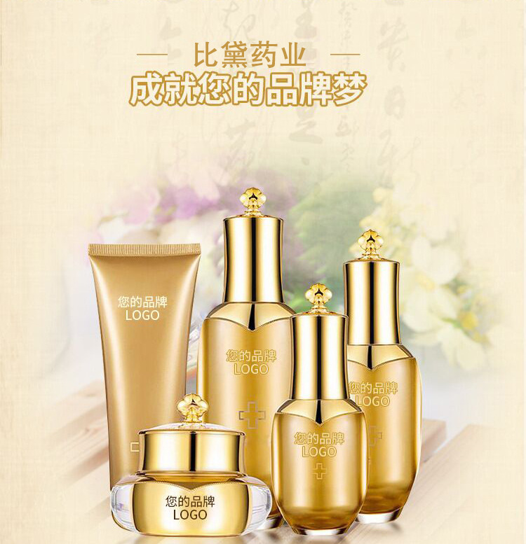 草本祛痘膏去痘痘印修復(fù)粉刺青春痘面霜專業(yè)貼牌定制