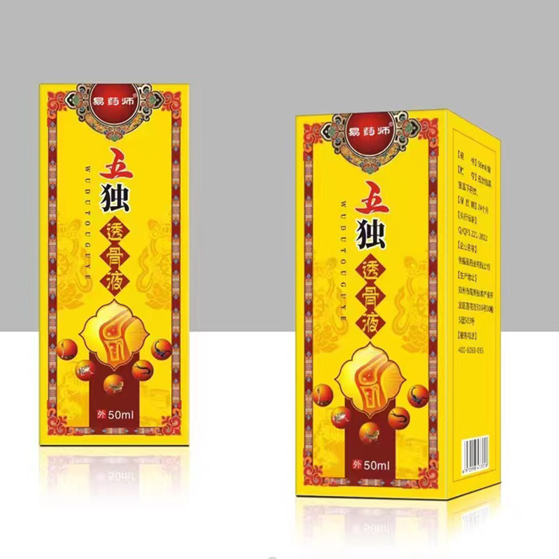 易藥師五獨(dú)透骨液OEM 外用透骨液一站式貼牌定制.jpg