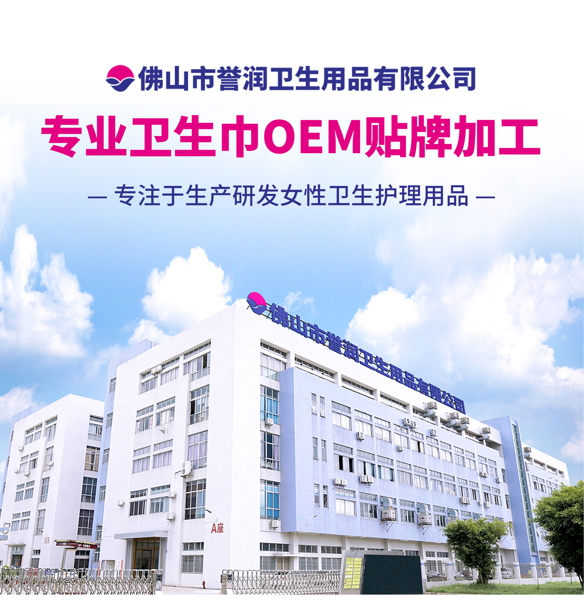 紗布面料女性經期護理衛生巾負離子衛生巾專業代工定制