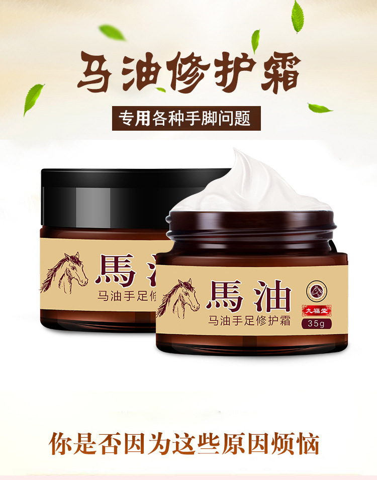 秋冬九福堂馬油膏手足膏手足霜清香護足霜護手霜專業貼牌定制