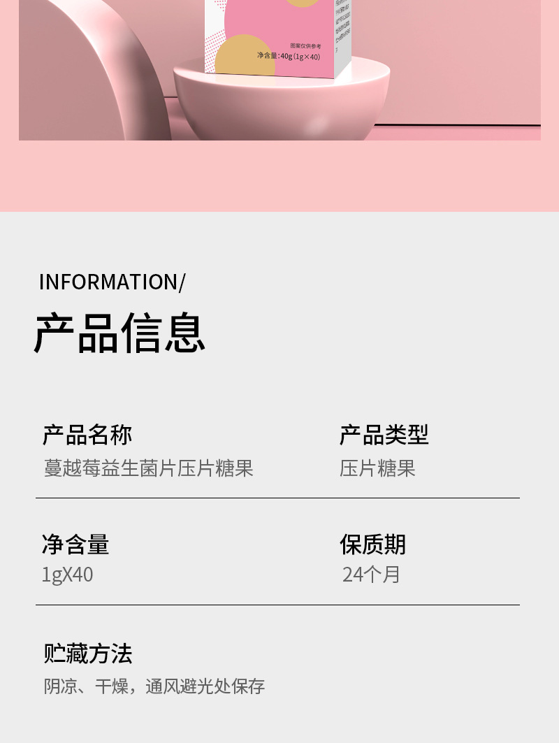 哪里可代加工蔓越莓益生菌壓片糖果-專注高端粉劑代加工