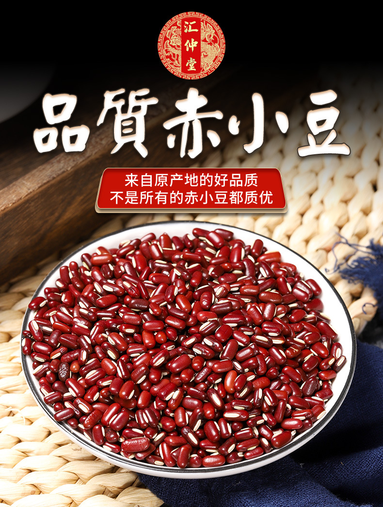 東北赤小豆散裝五谷雜糧長粒赤小豆紅豆紅小豆專業(yè)貼牌定制