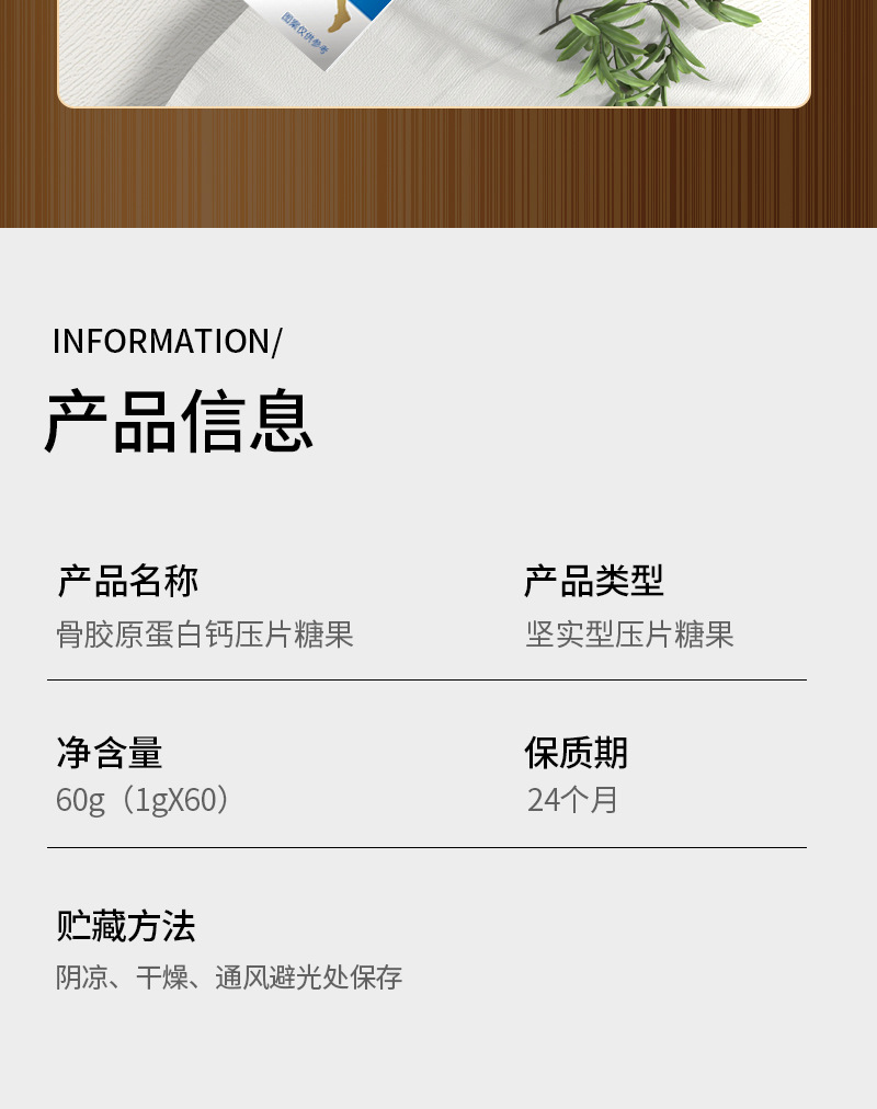 兒童青少年成人中老年鈣咀嚼片貼牌oem代加工,選擇前一定要看