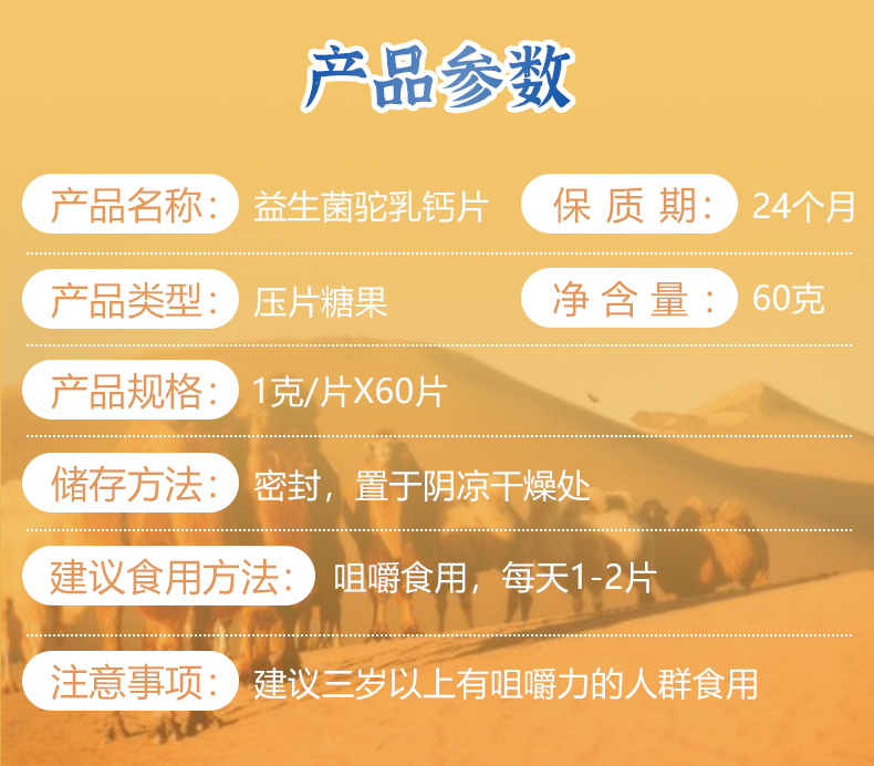 益生菌駝奶鈣片成人青少年中老年駝奶鈣片貼牌代加工,放心之選