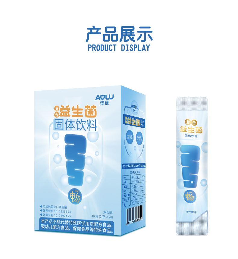 活性菌復(fù)合益生菌貼牌OEM定制代加工,一站式OEM活性菌復(fù)合益生菌代加工貼牌源頭工廠