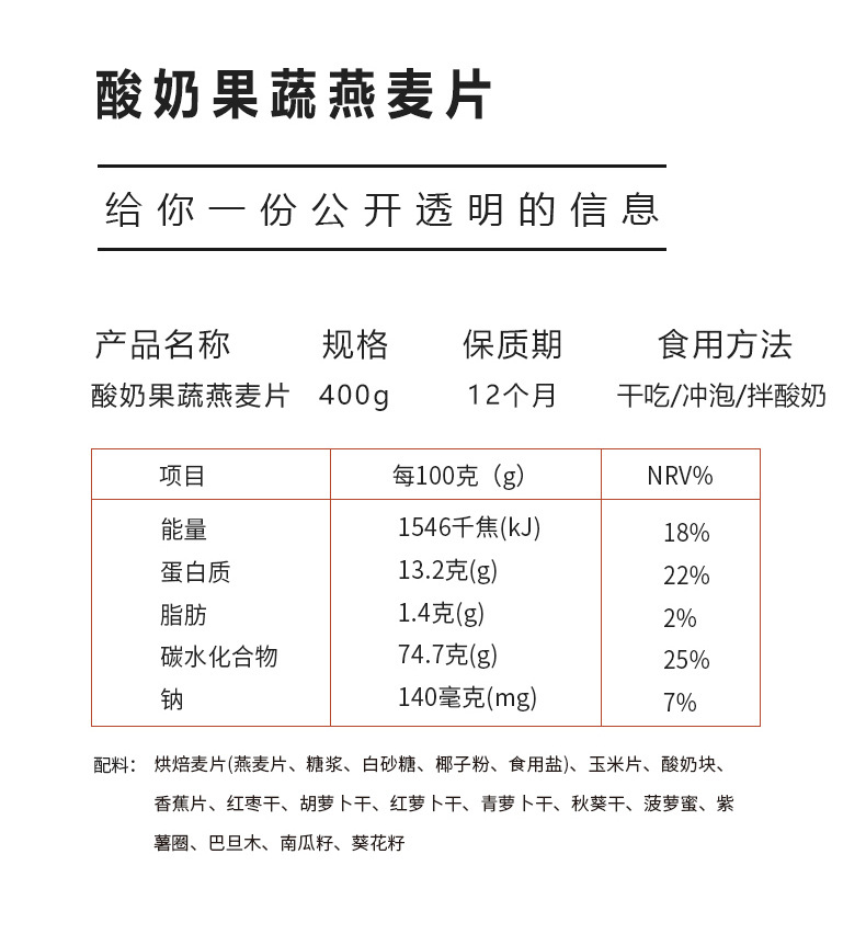 酸奶果粒果蔬脆即食燕麥干吃沖飲早餐零食代加工,推薦給您看看