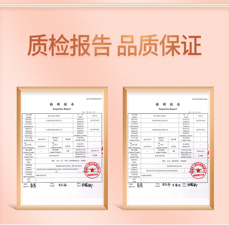 水果堅果混合谷物燕麥片即食沖飲懶人代早餐貼牌代加工,放心之選