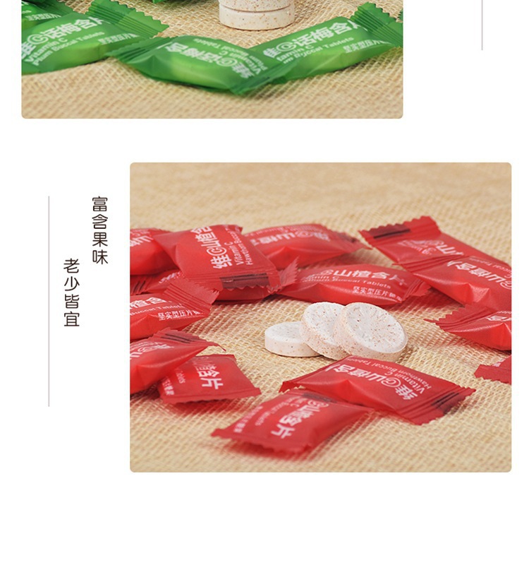 維生素C咀嚼片酸甜果味維C含片代加工貼牌oem,看完就了解了