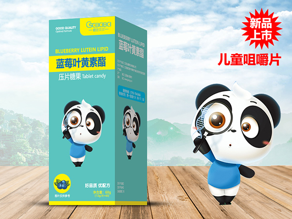 橙色貝貝藍莓葉黃素酯壓片糖果.jpg