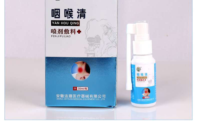 口腔咽喉舒噴劑口腔清潔護理噴劑定制貼牌代加工,代工過的都說好