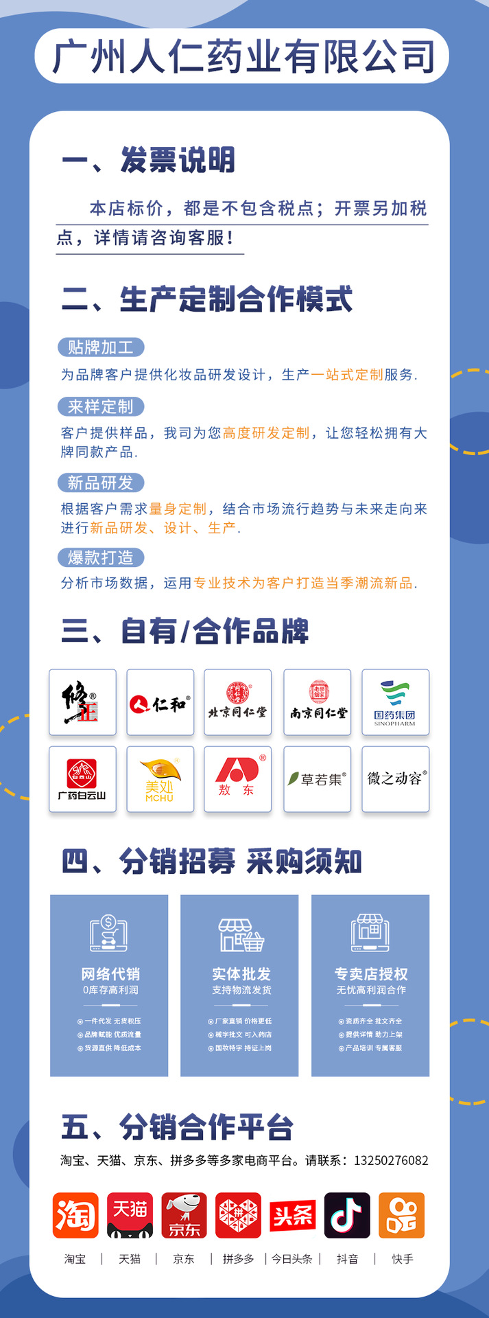 北京同仁堂青竹控油祛痘膏男女痘印粉刺青春黑頭一站式貼牌定制