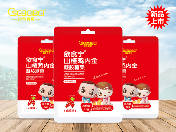 橙色貝貝凝膠糖果袋裝-欲食寧山楂雞內(nèi)金.jpg