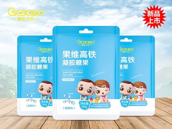 橙色貝貝凝膠糖果袋裝-果維高鐵.jpg