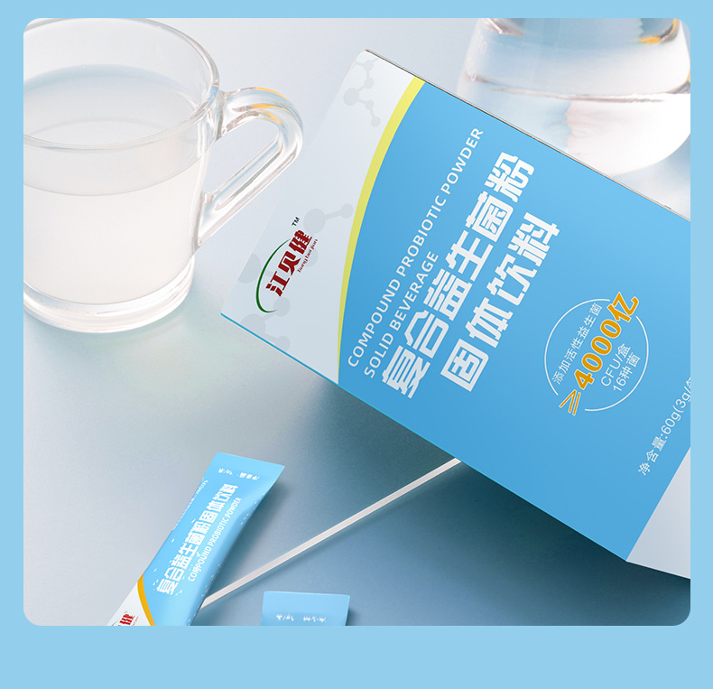 益生菌一站式貼牌代加工凍干粉腸胃腸道老人成年大人兒童益生元免費(fèi)打樣