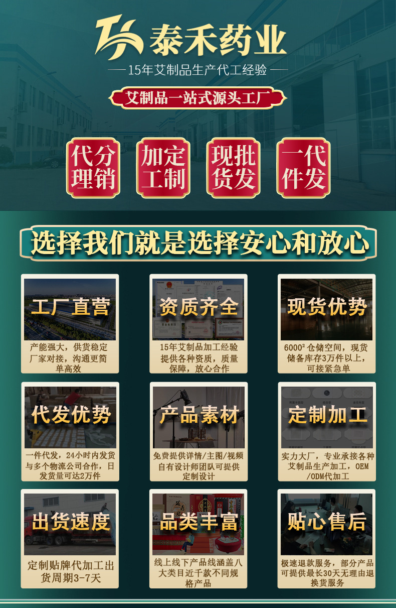 九福宛醫生姜艾草精油驅蚊液一站式貼牌定制