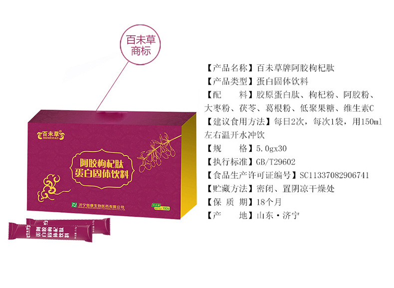 女性貧血產品阿膠枸杞肽粉固體飲料oem貼牌代加工,量小價格優