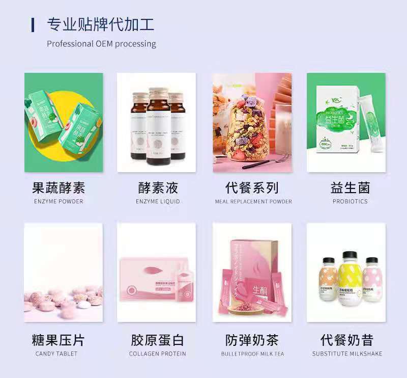 膠原蛋白飲品煙酰胺飲品透明質酸鈉玻尿酸飲品代加工,推薦給您看看