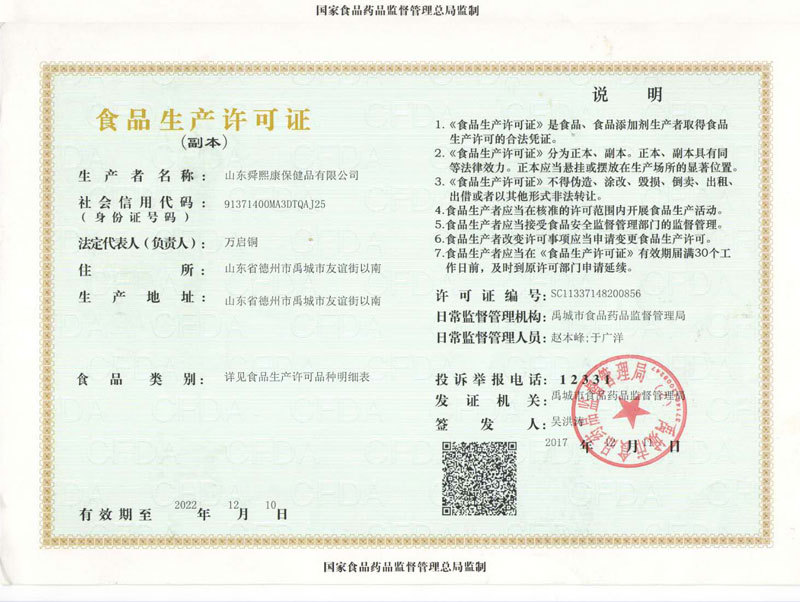 富鋅酵母凝膠糖果貼牌代加工定制,嚴(yán)格把控產(chǎn)品品質(zhì)