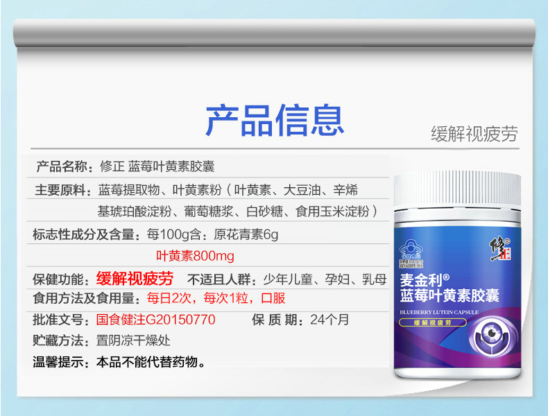 藍莓葉黃素β-胡蘿卜素軟膠囊貼牌代加工定制,嚴格把控產品品質