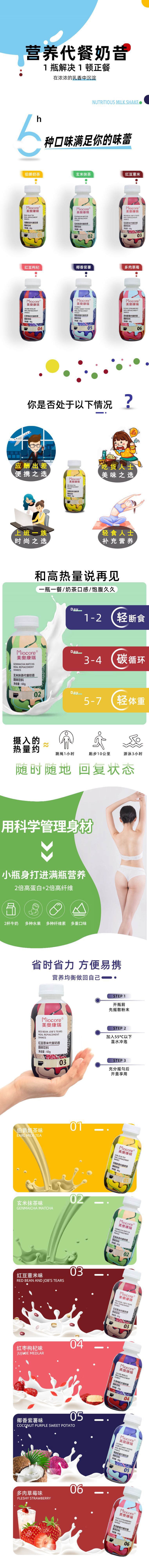 代餐奶昔網(wǎng)紅瓶奶昔多種口種搖搖瓶一站式貼牌定制