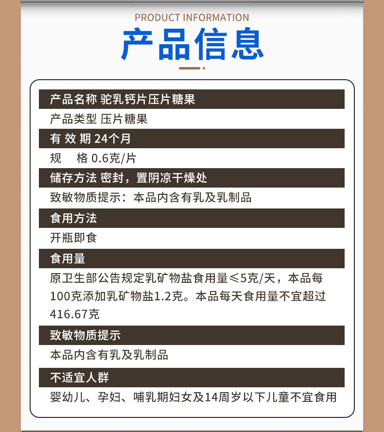 駝乳鈣片壓片糖果貼牌代加工,質優價廉