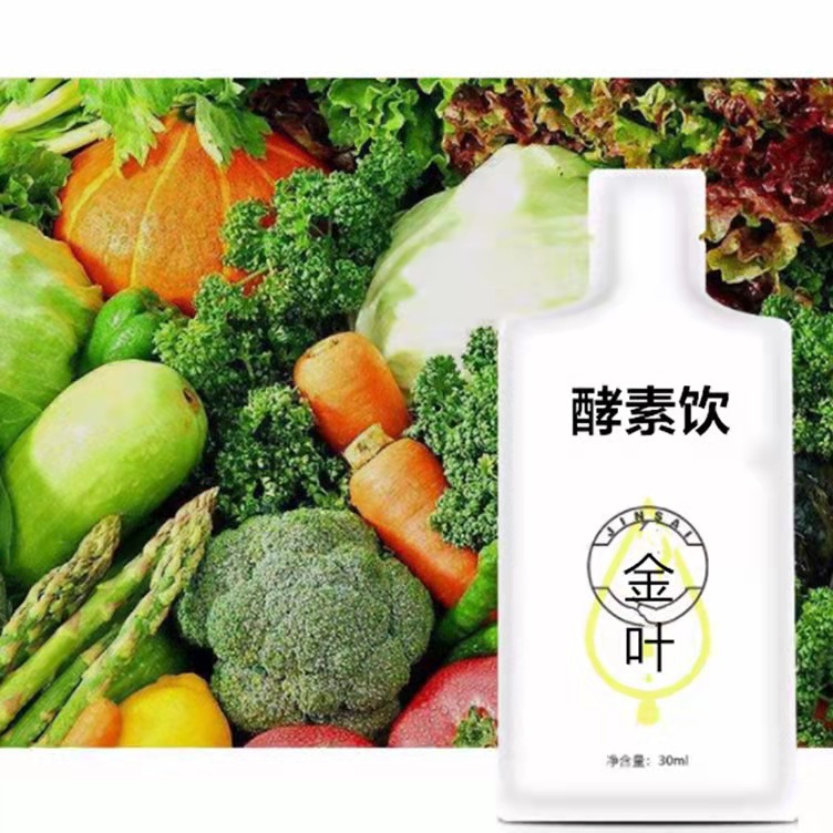 果蔬白蕓豆金針菇雨生紅球藻玉米低聚肽代加工,全套一站式定制方案,省力又省心