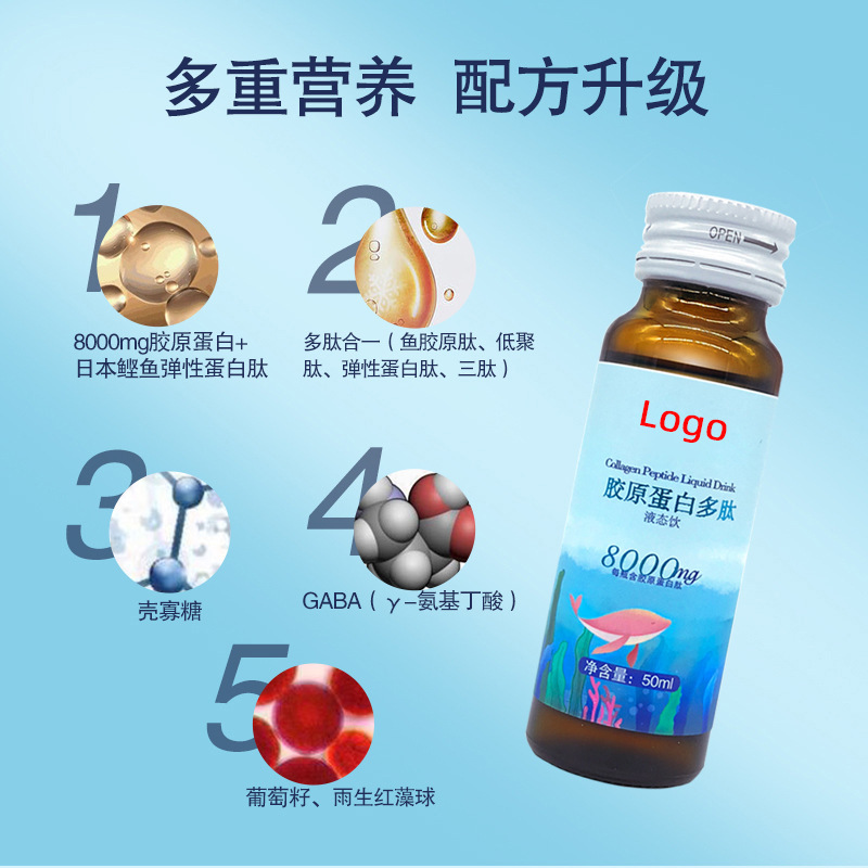 膠原蛋白多肽口服液代加工,推薦給您看看