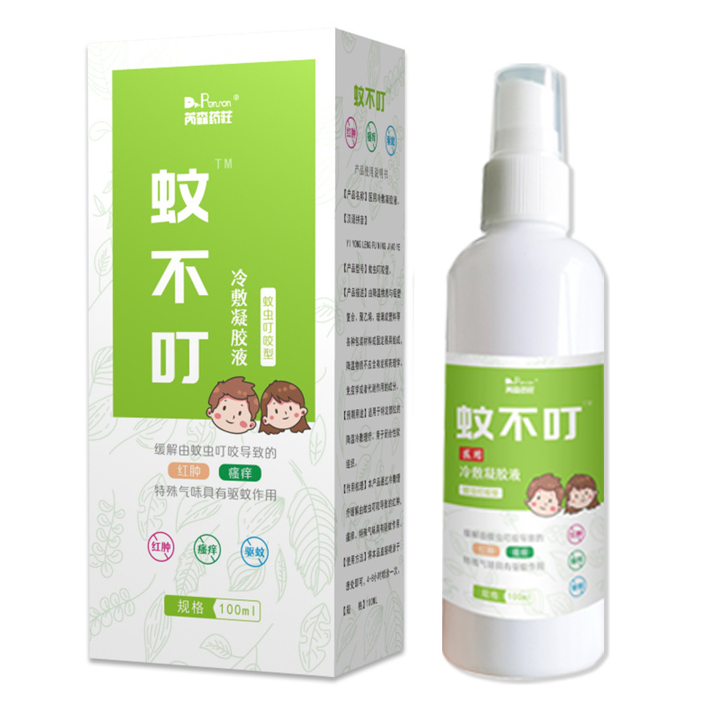 芮森藥荘夏季防蚊液代加工16項國家專利,十余年生產經驗,免費打樣免費設計