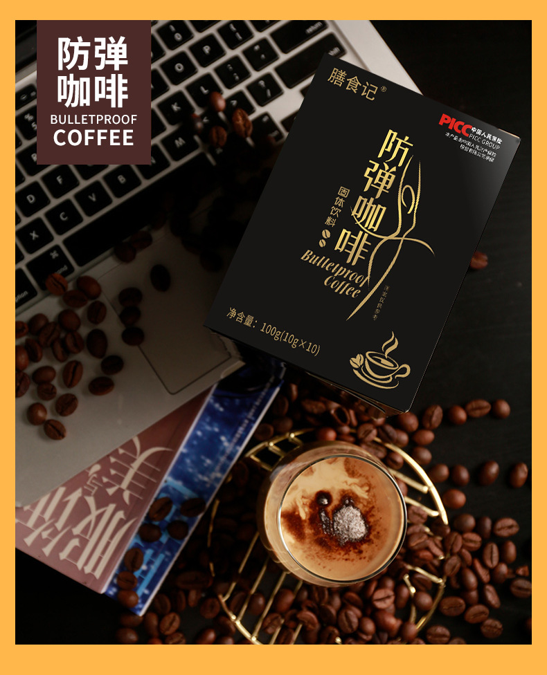 速溶黑咖啡防彈咖啡代加工,免費打樣免費設(shè)計,值得信賴