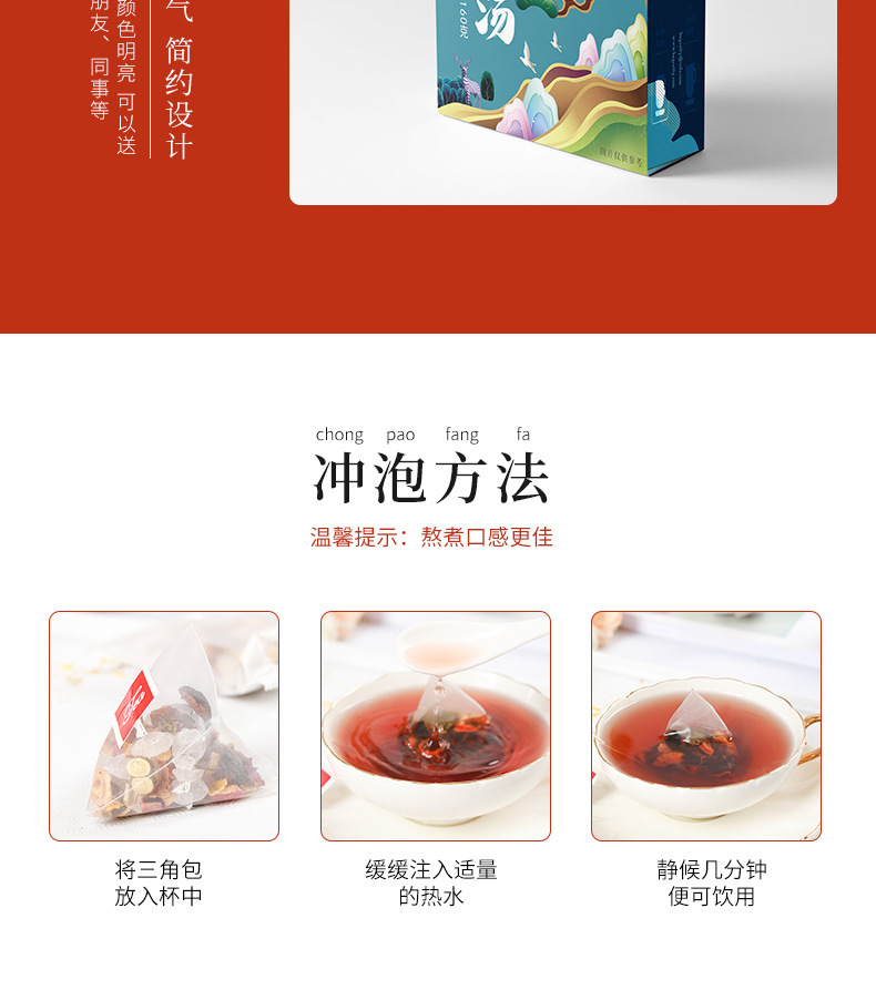 免煮酸梅湯三角茶包代加工,選擇靠譜的廠家,產(chǎn)品質(zhì)量有保證