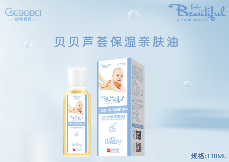 貝貝蘆薈保濕親膚肝油.png