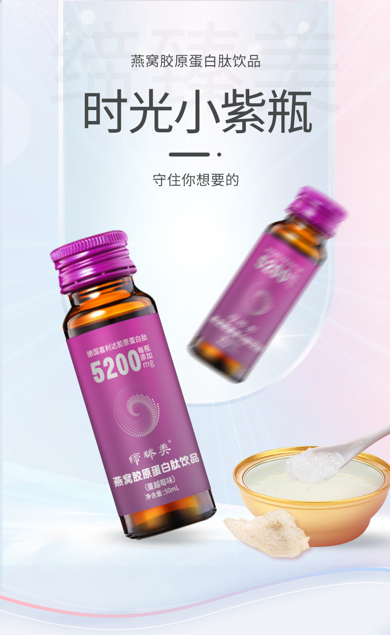 嘉利達(dá)膠原蛋白肽飲品高含量鰹魚彈性蛋白肽雨生紅球藻專業(yè)貼牌定制