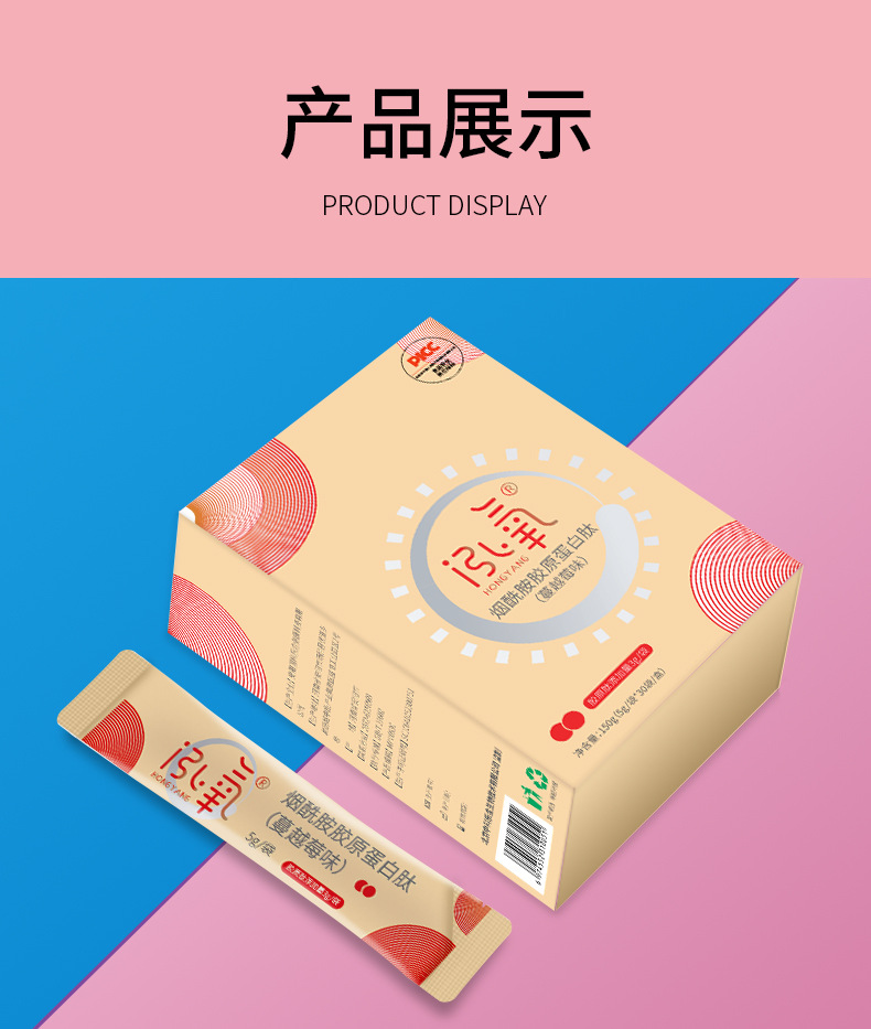 泓氧膠原蛋白肽固體飲料代加工,選擇靠譜的廠家,產品質量有保證