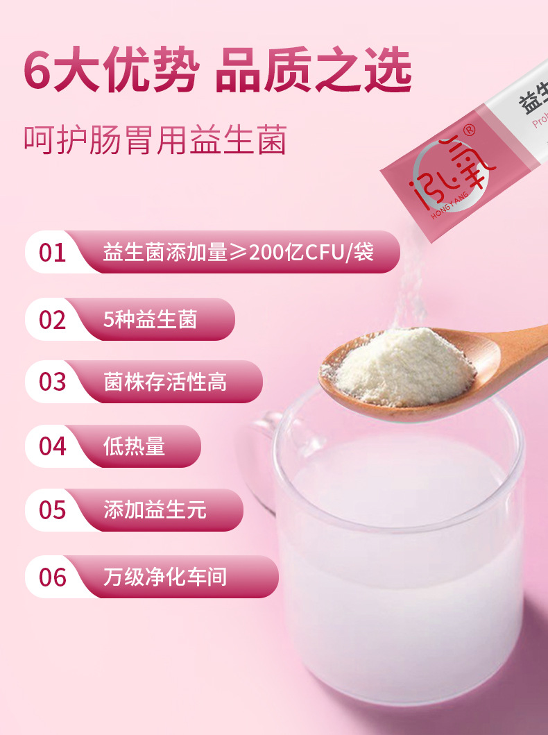 泓氧益生菌固體飲料腸道胃吸收益生菌粉速溶飲品一站式貼牌定制