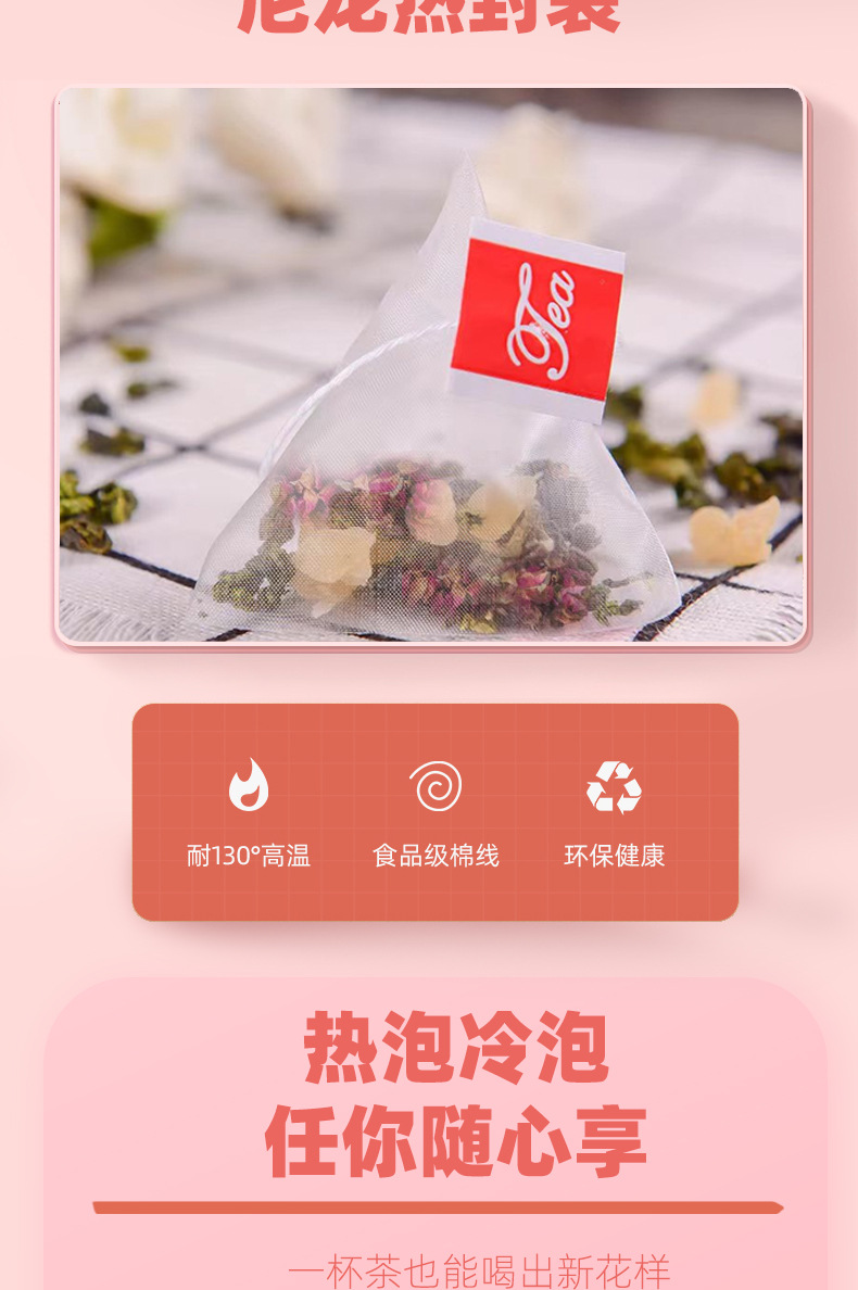 蜜桃烏龍茶調味茶花果茶OEM/ODM 養生茶一站式貼牌代加工