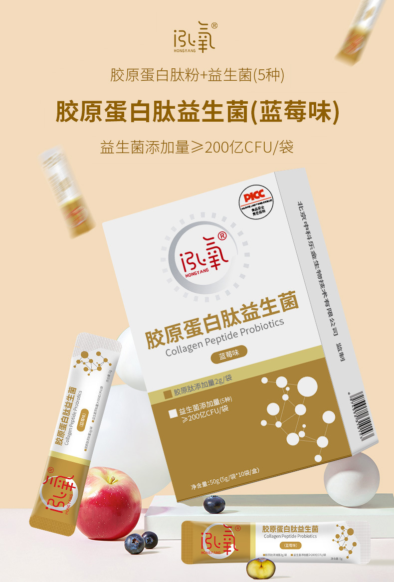 中科樂金生物膠原蛋白肽粉OEM/ODM