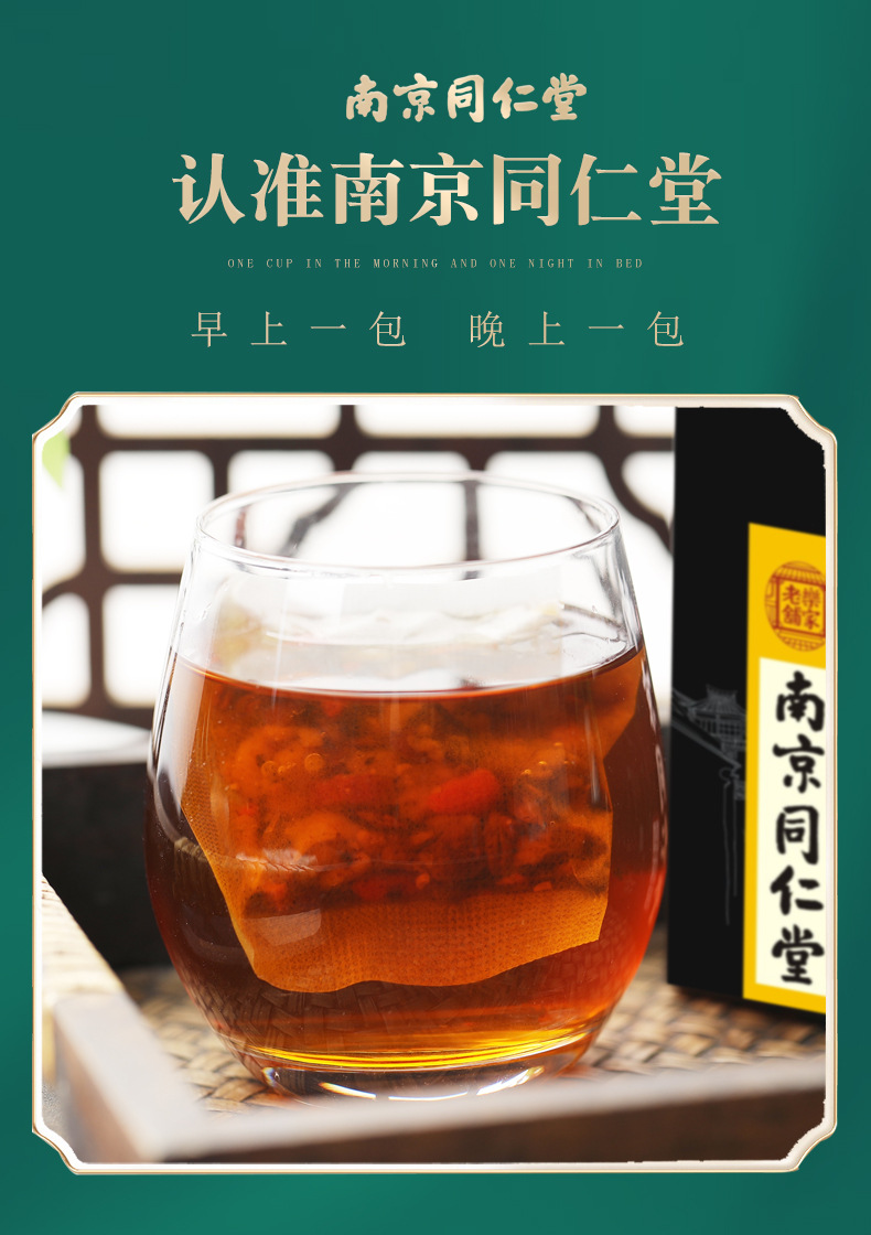 人參瑪咖五寶茶代加工1000種樣品選擇,人參瑪咖五寶茶代加工哪家好