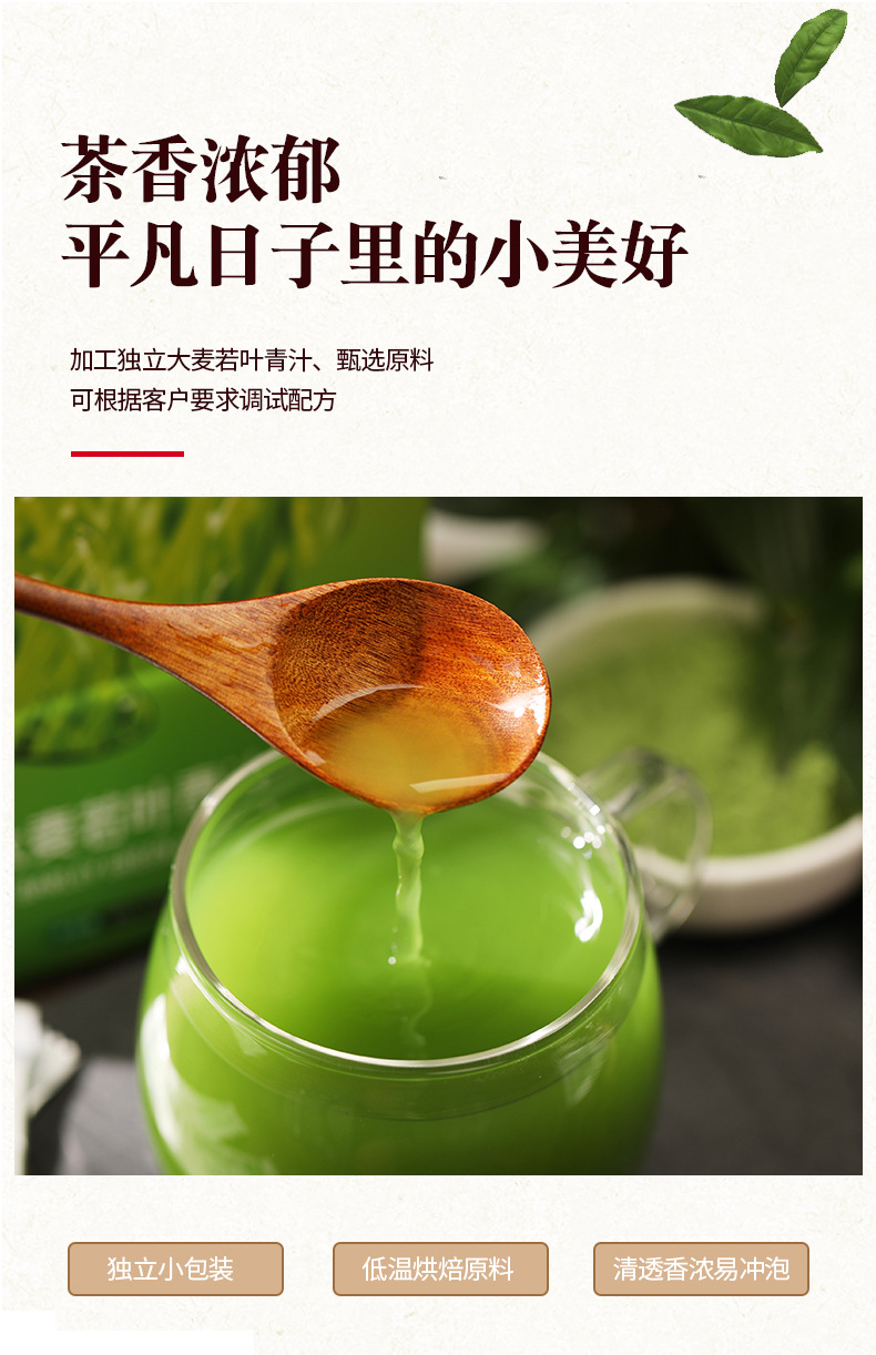 大麥若葉青汁粉OEM/ODM 選毫州辰安堂