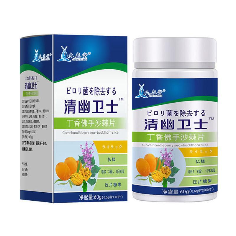 沙幽衛(wèi)士丁香佛手沙棘片oem貼牌代加工,現(xiàn)在知道還不晚